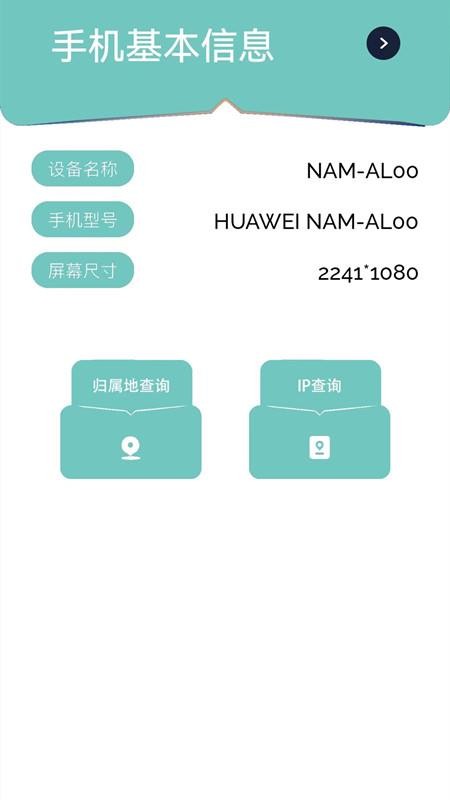 万能无线查看最新版v1.1.6(2)