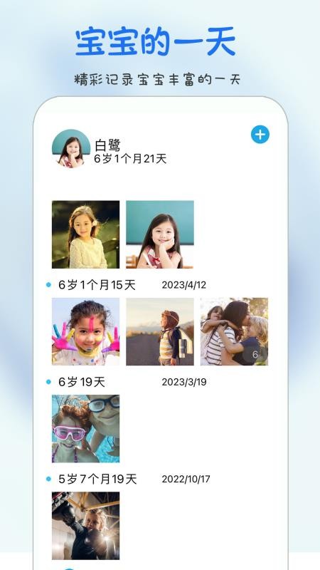时光宝宝相册最新版v4.1.8(5)