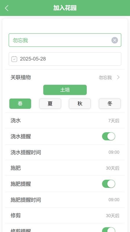 东篱花草v2.2.6(1)