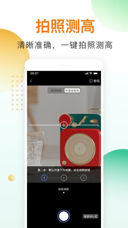 趣扫描免费版v1.2.9(4)
