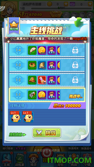 超级精灵球国际服