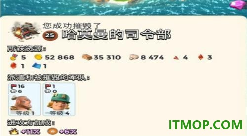 海岛奇兵国际服