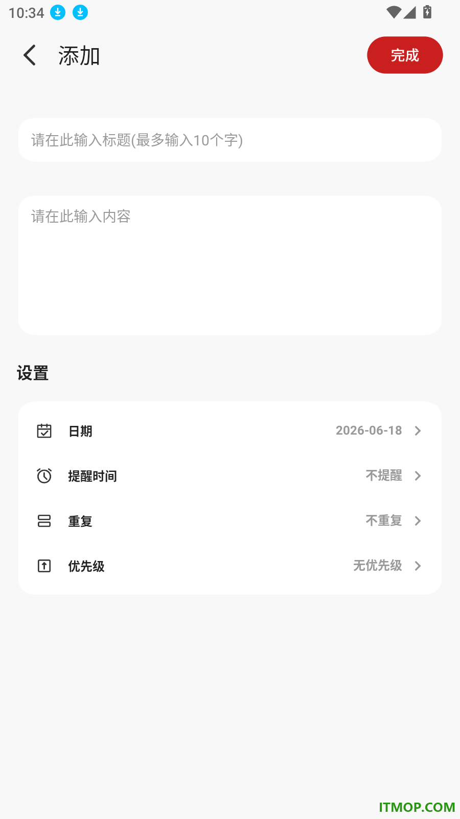 万年历良辰吉日免费版