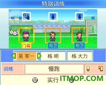 冠军足球2国际服
