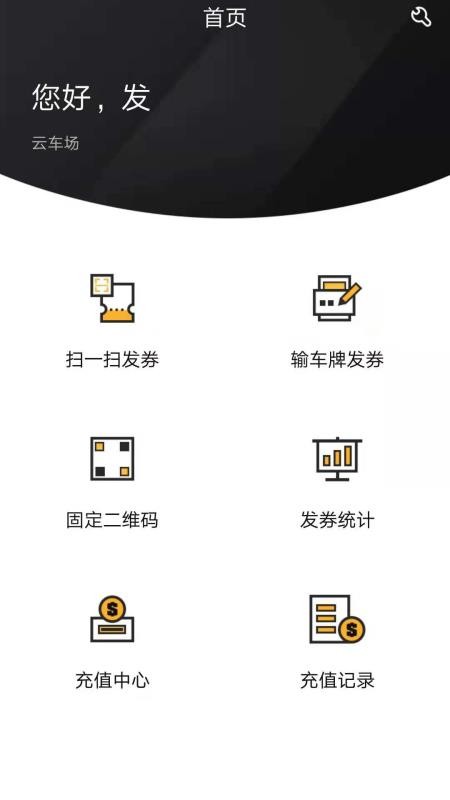 科拓商户助手(1)