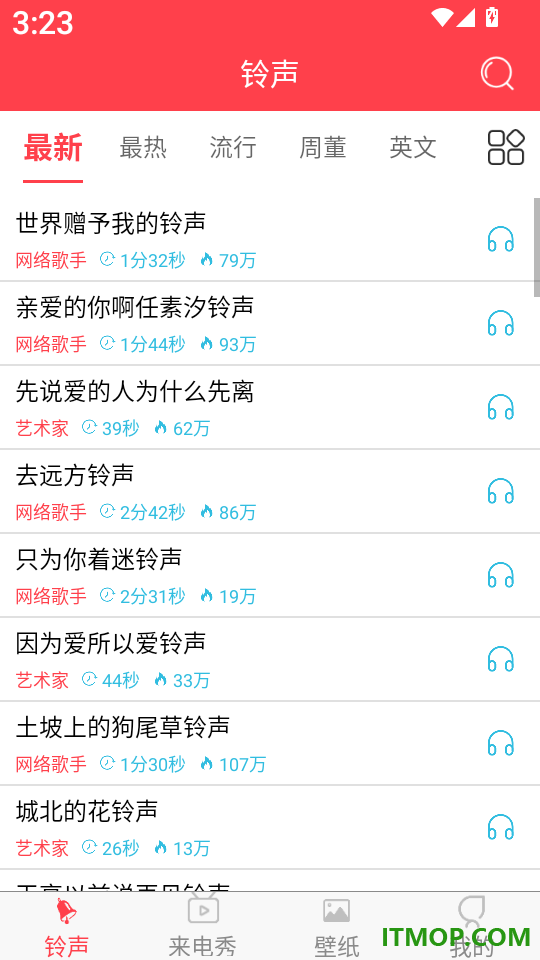 酷炫铃声app