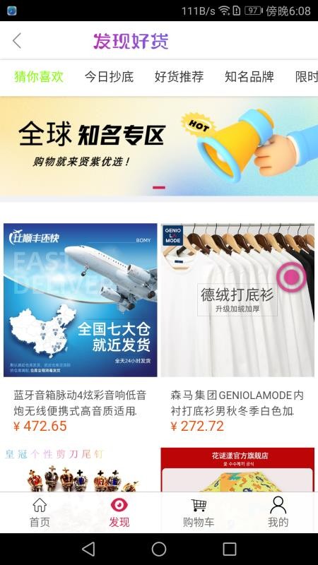 贤紫优选官网版v1.5.12 4