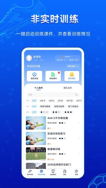 微队手机版(3)
