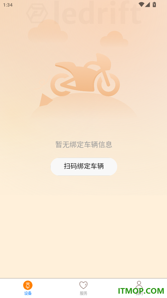 小全智行手机版