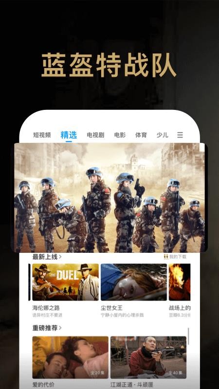 pptv聚力网络电视(3)