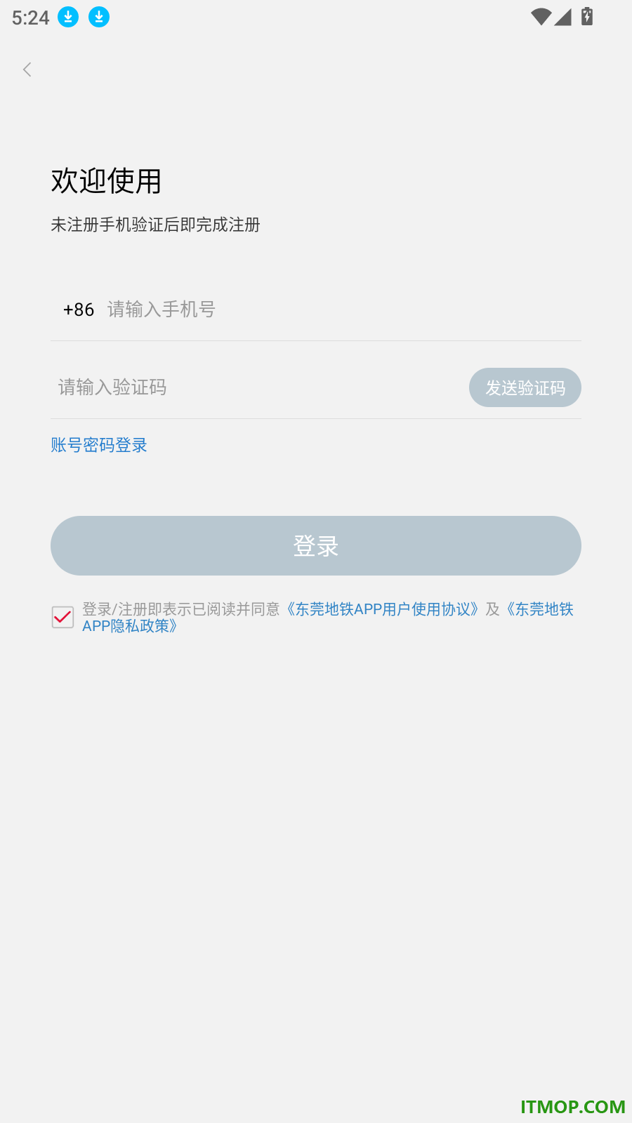 东莞地铁官方版