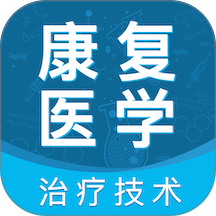 康复医学治疗技术智题库2026最新版