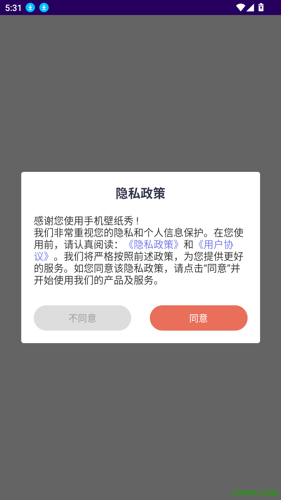 手机壁纸秀最新版