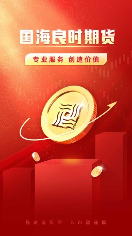 国海良时陶公赢家(5)