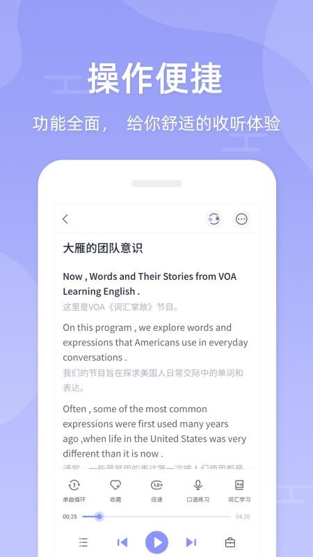 伴学英语听力(3)