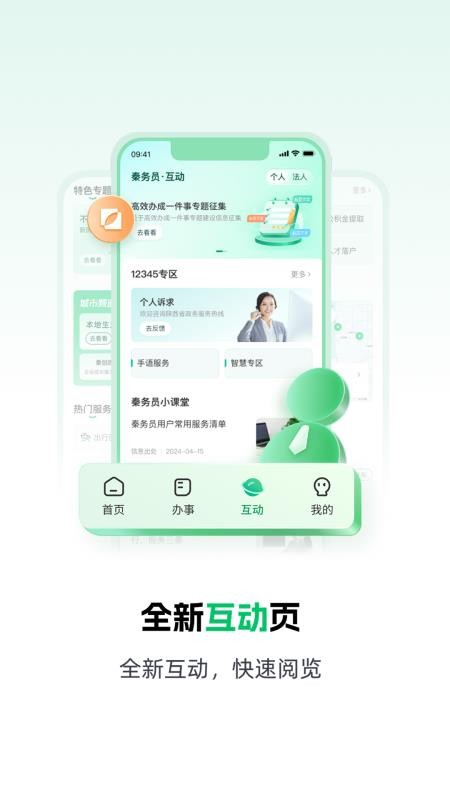 秦务员最新appv3.3.7 3
