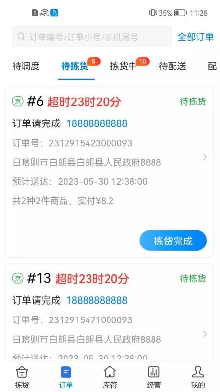 达达海博助手2026最新版(2)