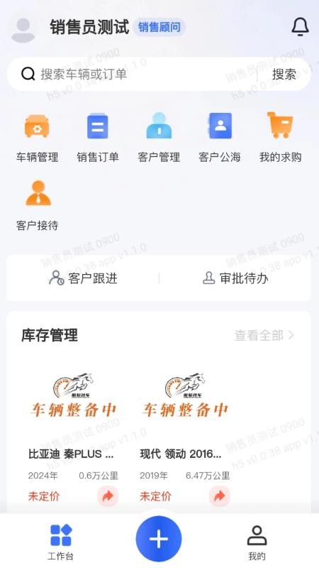蜀骏名车官方版v1.1.8 4