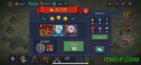 帝国守卫战手游