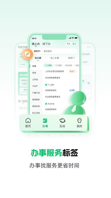 秦务员最新appv3.3.7 4