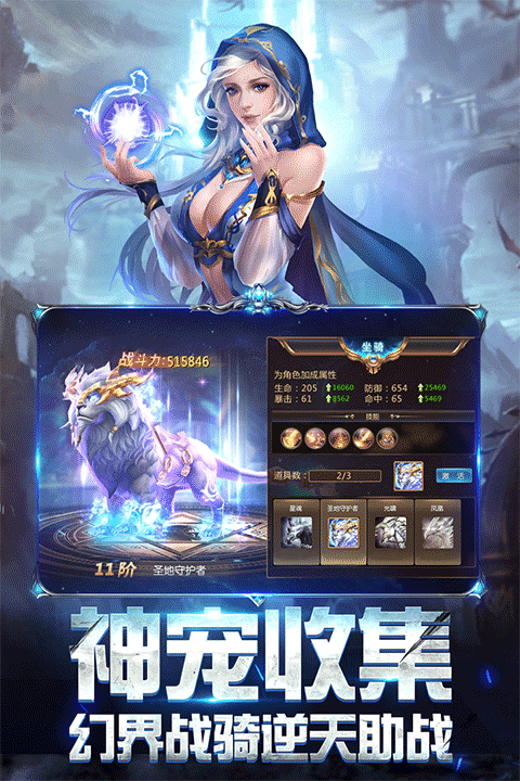 奇迹之剑国际服v1.8.4.99 5