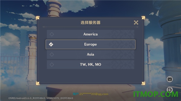 原神国际服