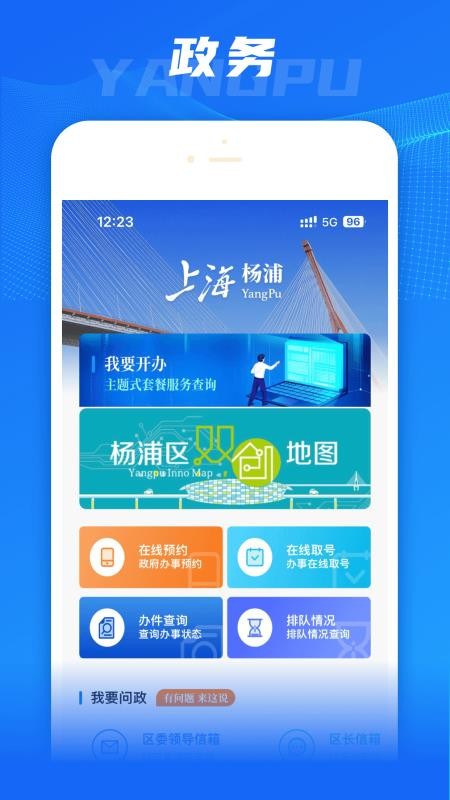 上海杨浦(3)
