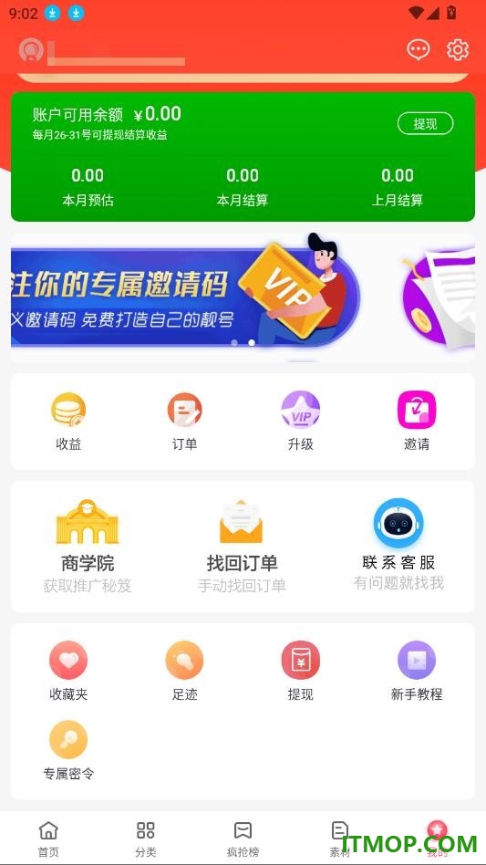 西瓜省钱官网版