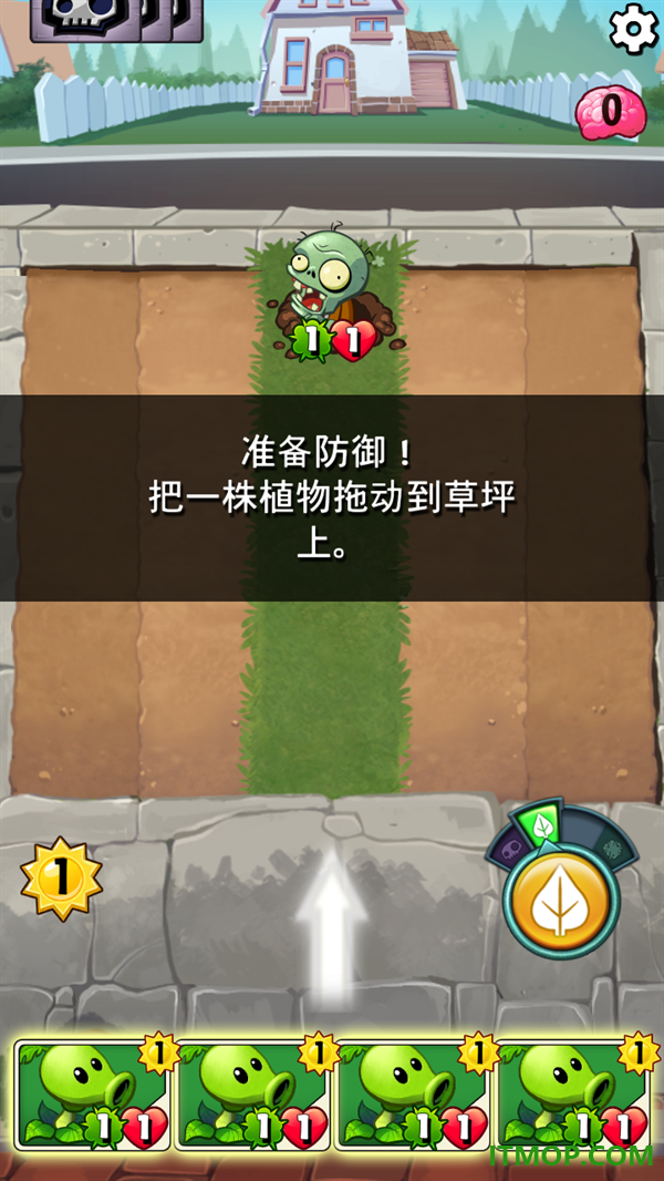 植物大战僵尸英雄国际服(PvZ Heroes)