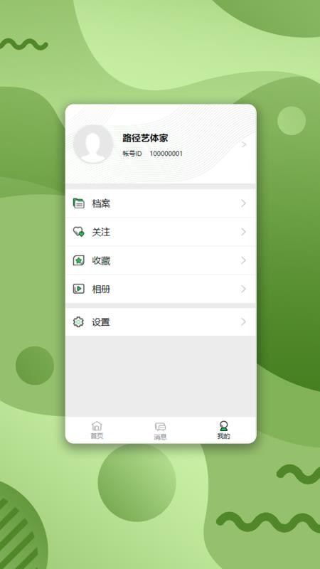 路径艺体家手机版v3.2.4(1)