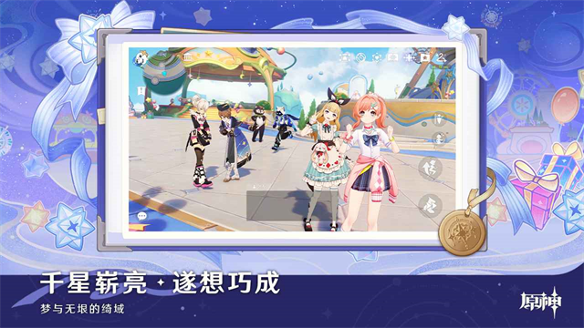 原神国际服v6.6.0 3