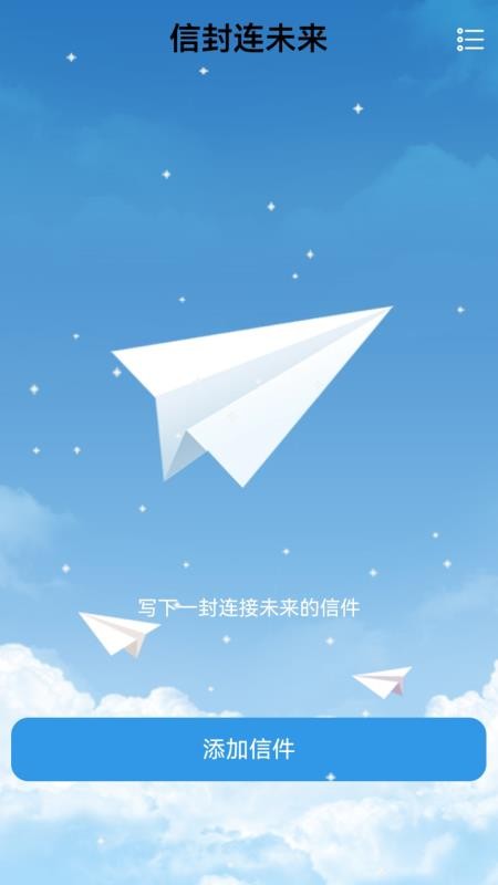畅通免费流量手机版v2.0.3(1)