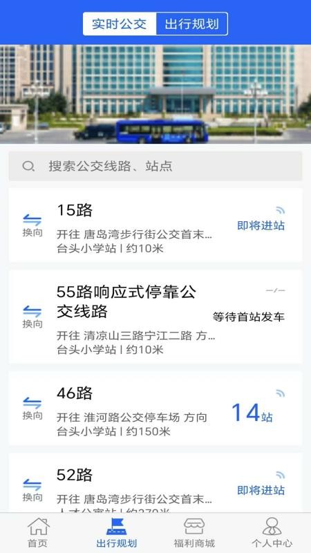 青岛开发区真情巴士e行(2)