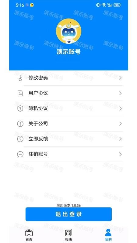 聚销售官网版v1.5.15 1