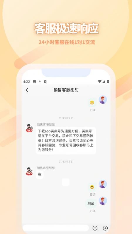 17账号官网版v5.1.1 1