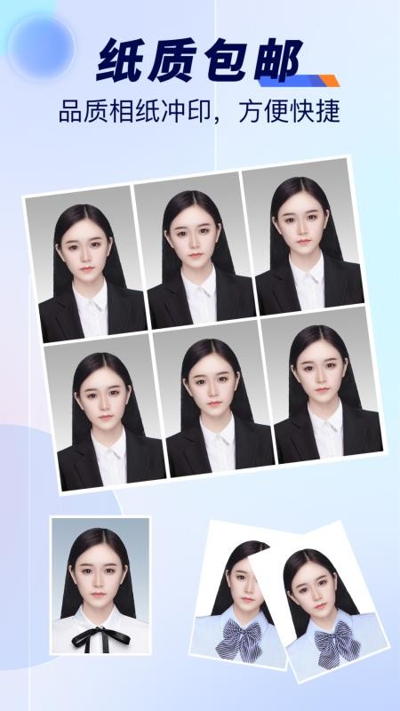 最美标准证件照最新版v2.1(1)