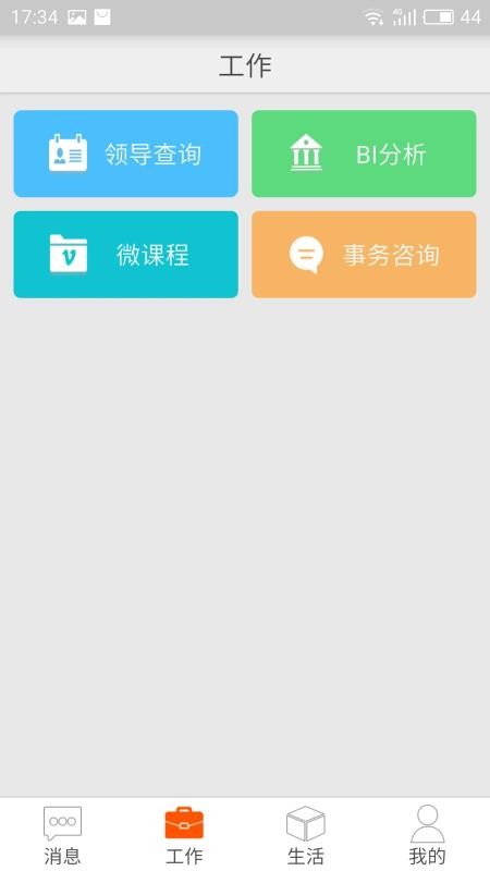 邮政员工自助2026最新版(3)