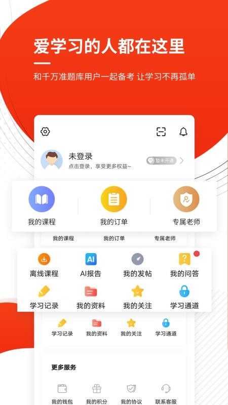 房地产估价师准题库2026最新版(5)