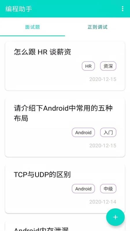 安果编程助手(3)