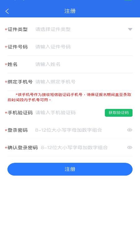 广西专升本最新版v1.3.5 1