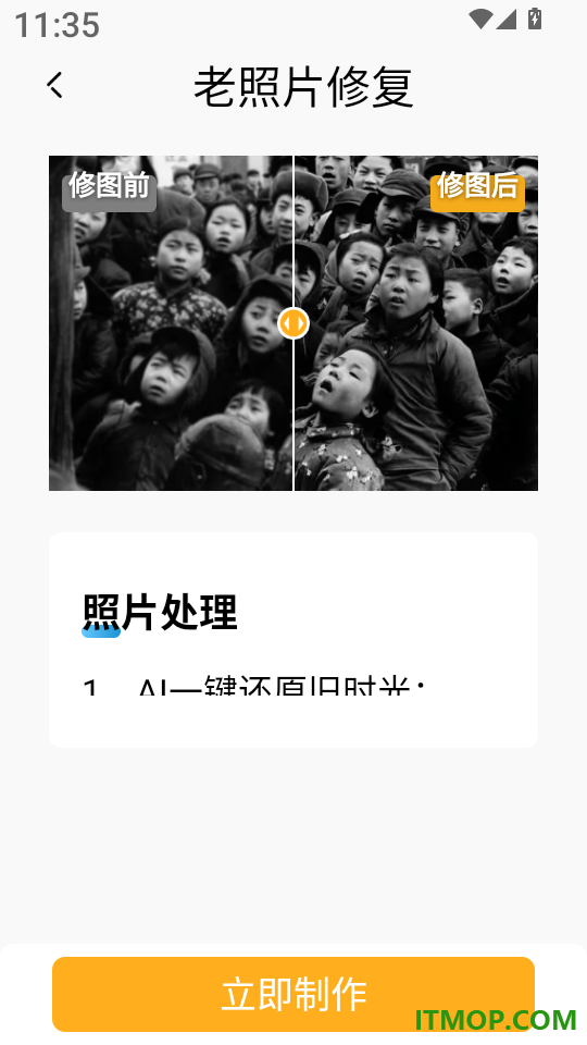 时光老照片