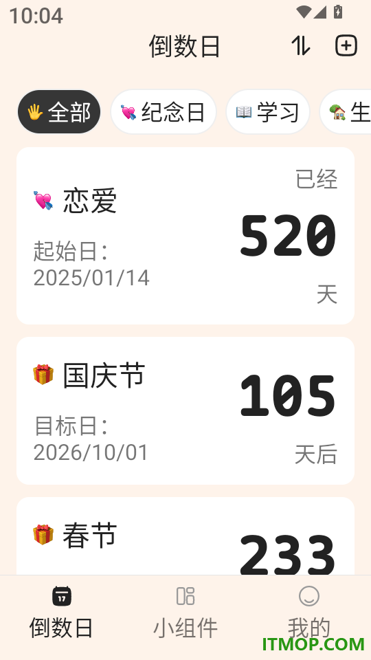 计时倒数日历客户端