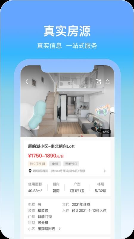 城轨曦寓官网版v1.20.2 3