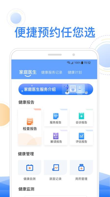 智健康(1)