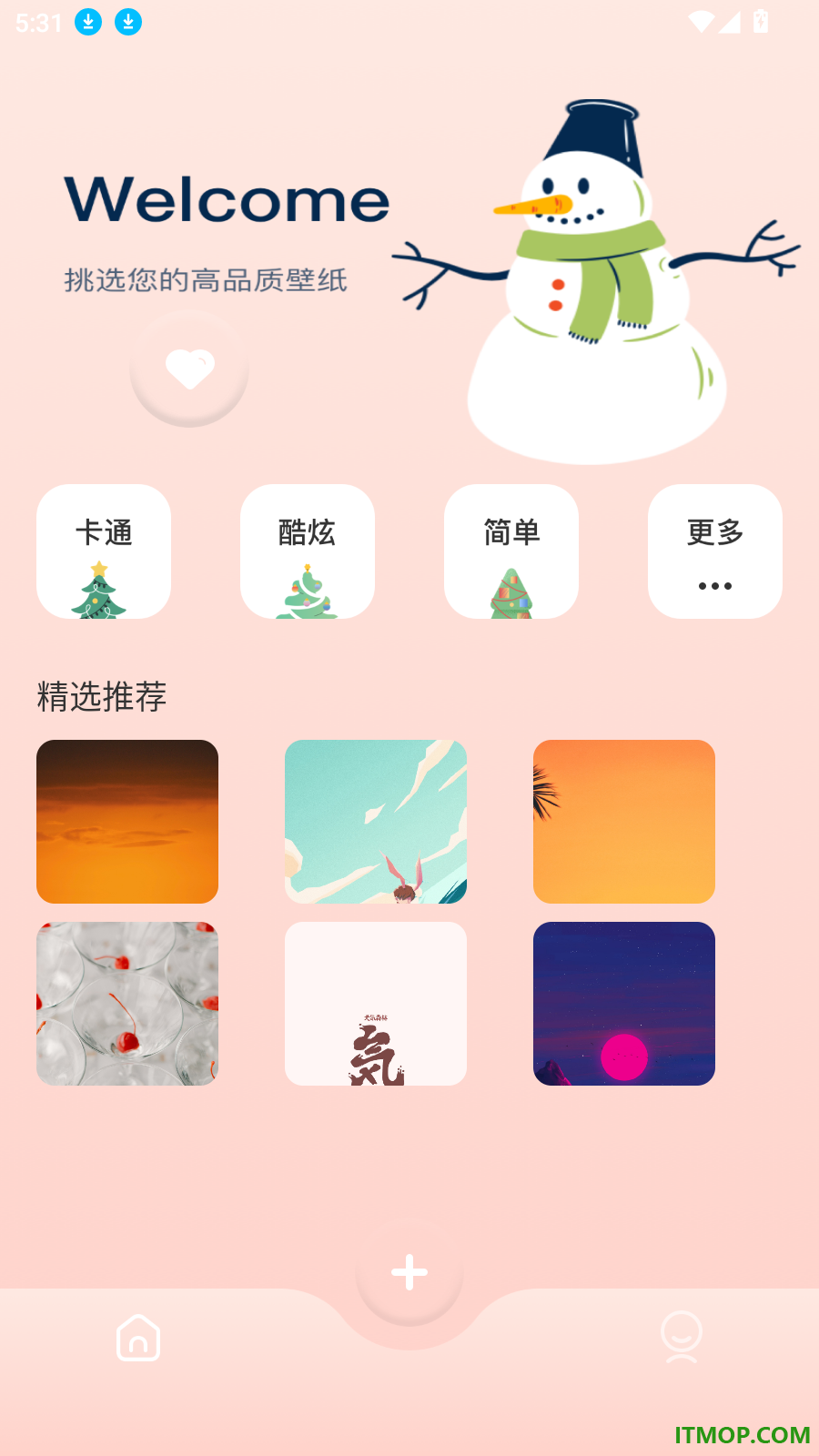 手机壁纸秀最新版