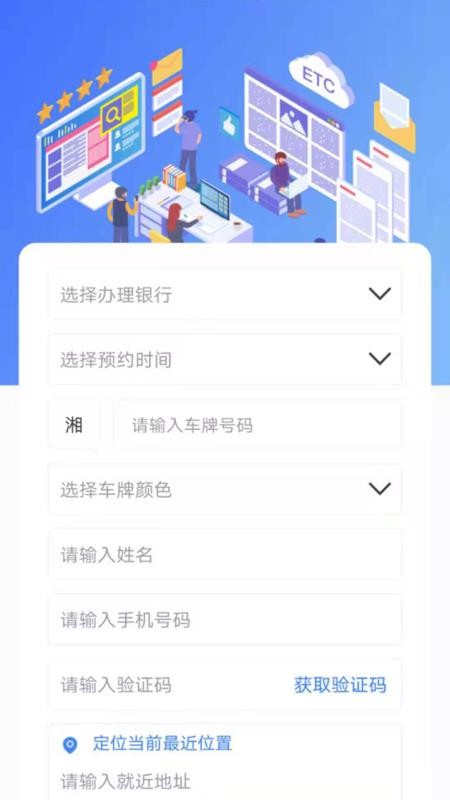 湖南高速通(高速公路全路通)(1)