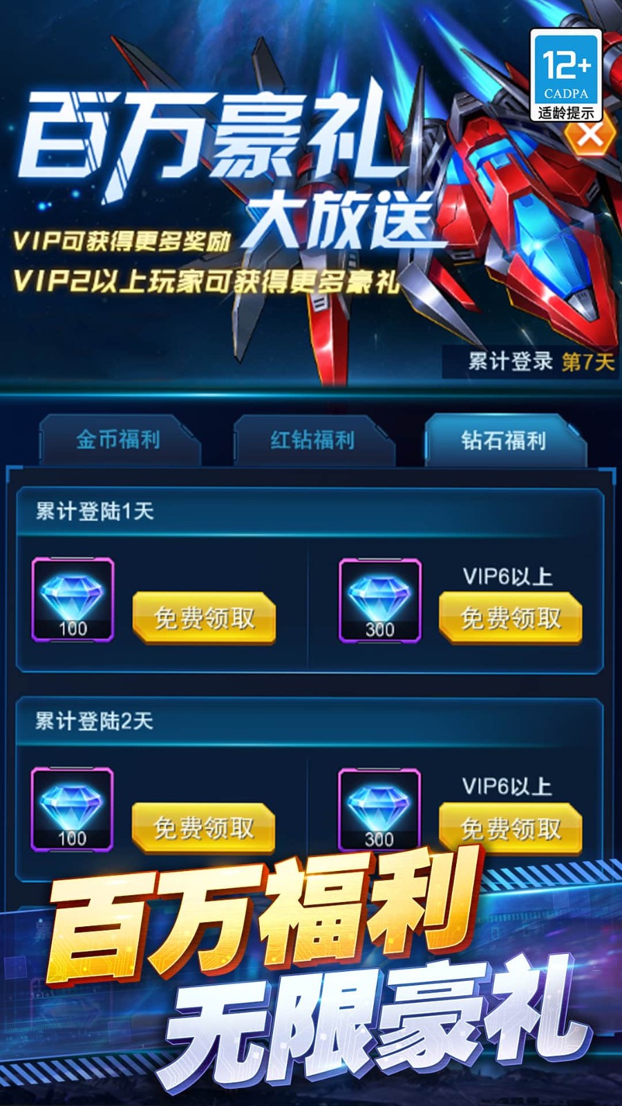 王牌机战国际服v3.3.0 5
