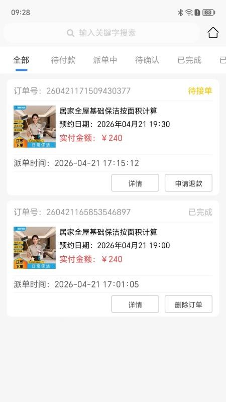 涤狼氏官网版v1.2.11 2