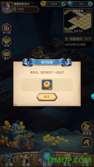 命运战歌国际服