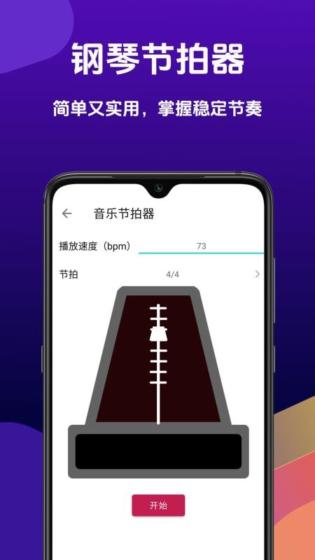 钢琴块教学v3.24(4)